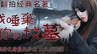 JDAV1me - 091 Revenge