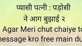 Piyasi Patni Ki Padosi Ne Aag Bhujai Part 2 (hindi) Indian