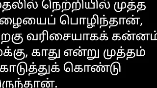 Tamil Sex Story Audio – My husband has never fucked me like this