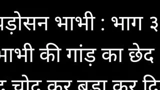 Mujhe ese Mat Chodo Padosan Bhabhi Part 3 Bedardi Chudai