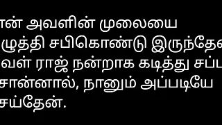 Tamil Audio Sex Story – Neighbour Girl’s Pussy