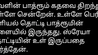 Tamil Sex Story Audio – Shriya Girl