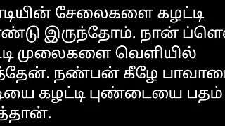 Tamil Sex Story Audio – Kerela Aunty With My Friend