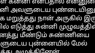 Tamil Sex Story Audio With Neighbor Girl Santhiya