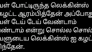 Tamil Sex Story Audio - Singapore Aunty