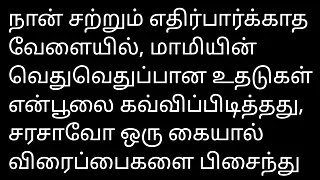 Tamil Sex Story Audio – Punjabi Aunty