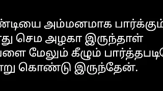 Tamil Sex Story
