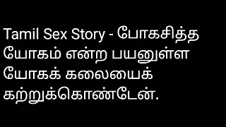 Bus Aunty - Tamil Sex Story Audio
