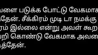 House Owner - Tamil Sex Story Audio