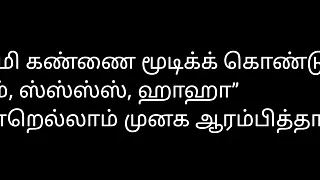 Tamil Sex Story Audio House Keeping Aunty