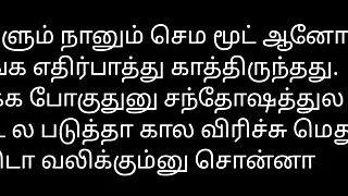 Tamil Sex Story Audio My Girlfriend