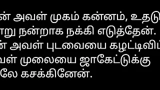Tamil Sex Story Audio With Maid