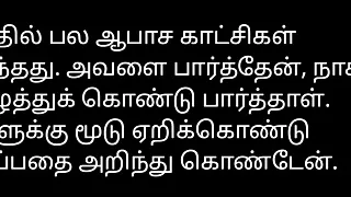Tamil Sex Story Audio with My Girlfriend