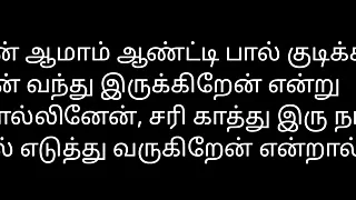 Tamil Sex Story Audio Neighbour Aunty