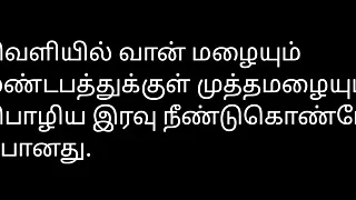 Tamil Sex Story Audio College Girl Story