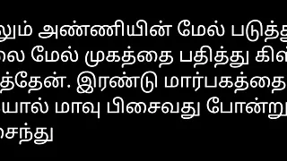 Tamil Sex Story Audio Brother Wife In Singapore