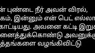 Tamil Sex Story Audio – Milk Delivery Boy.