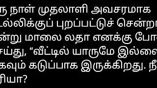 Tamil Audio Sex Story - Owner Wife