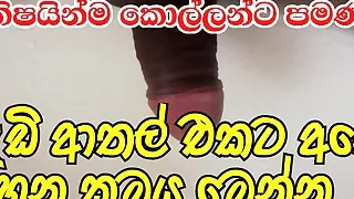 Wadi athal ekata athe gahanne mehemai.