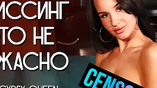 Pissing is not terrible. Gypsy Queen.