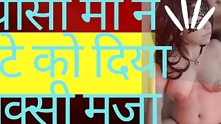 Sauteli Maa Ne Bete Se Chudwaya