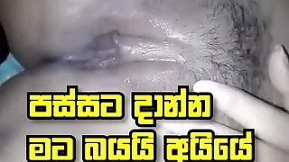 Pukata dann epa ayye