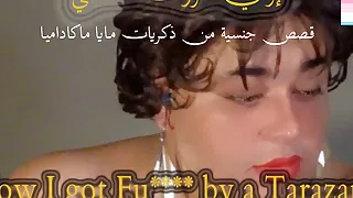 Egyptian sex stories, How I got Fucked by a Tarazan!!