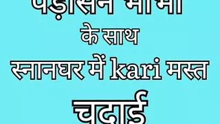 Bhabhi Ko Bathroom Me Mast Pela