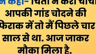 Chachi Aaj Mauka Mila Hai Kabse Lene Ki Soch Raha Tha