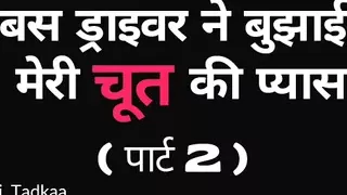 Bus Driver Fucked Two Girls In Bus - PART.2 - Indian Story