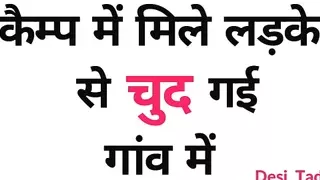 Camp Me Mile Ladke Se Chud Gai - Hindi Story