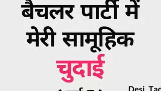Batchelor Party Me Meri Samuhik Chudai - Hindi Story - Part.1