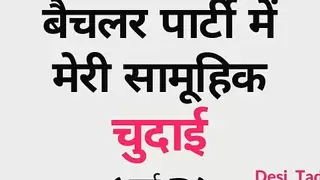 Batchelor Party Me Meri Samuhik Chudai - Hindi Story - Part.3