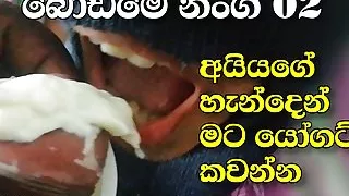 Sri Lankan Girl Eats Yogurt With Cum 02