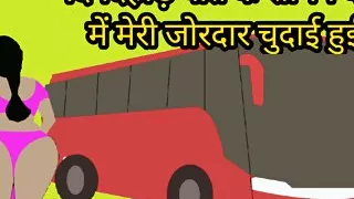 Dindahade bus mei pati ke saamne meri chudai hui