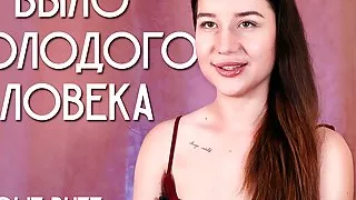 There was no young man. Jolie Butt.