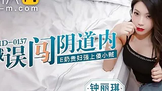 Trailer- Thief Breaks into Vagina Accidentally-Zhong Li Qi-MD-0137-Best Original Asia Porn Video