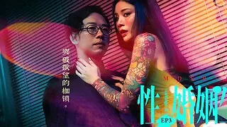 Trailer-Married Sex Life-Ai Qiu-MDSR-0003 ep3-Best Original Asia Porn Video