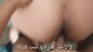 Egyptian Arab Sharmota from Egypt love sex