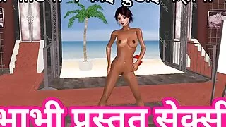 Chudai ki kahani - Bhabhi doing sexy poses par one - Cartoon porn - Animated porn