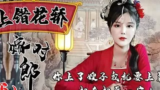 JD067 - On the wrong sedan chair to marry the right man (below)